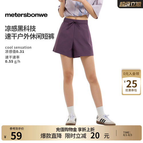 美特斯邦威吸湿速干纯色休闲短裤