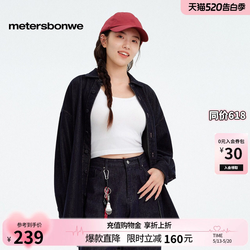 [商场同款]美特斯邦威衬衫女春新款简约经典水洗百搭宽松牛仔外套