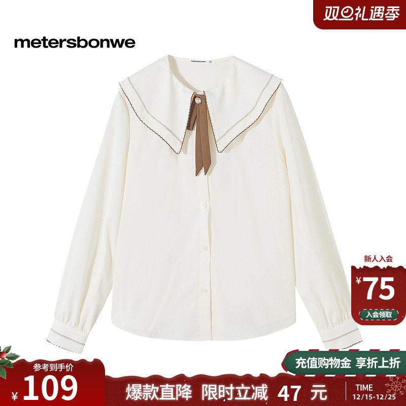 美特斯邦威衬衫女秋冬季款时尚百搭纯色舒适基本翻领长袖上衣女