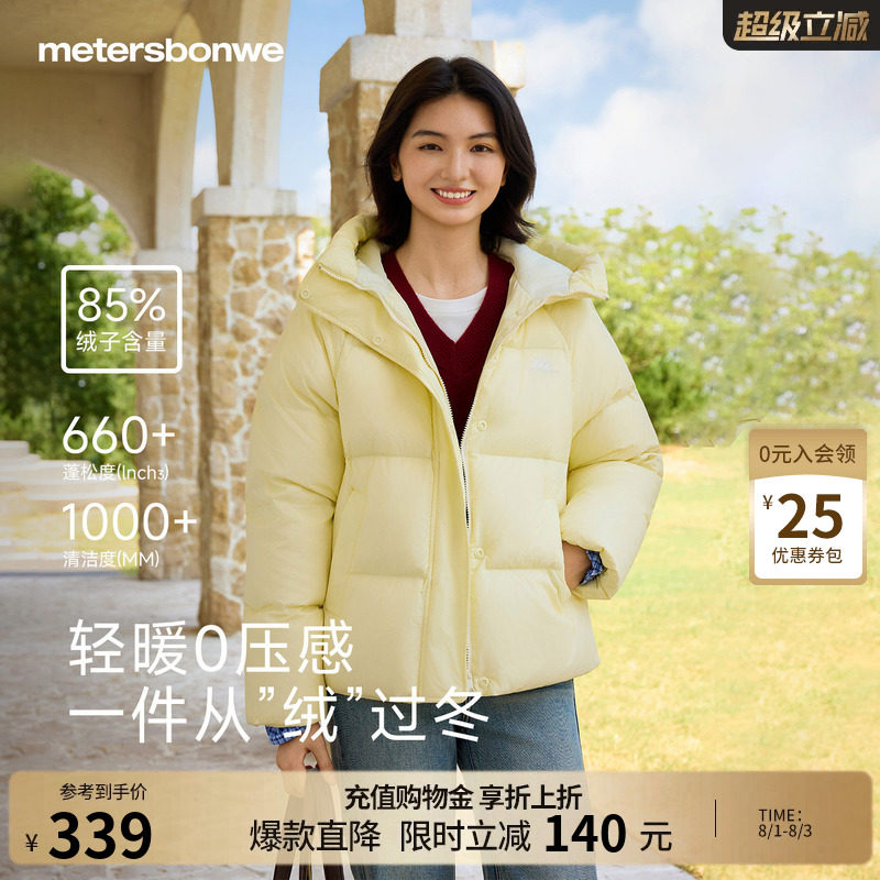 美特斯邦威女士羽绒服冬新款轻薄加厚保暖时尚纯色连帽女短款外套