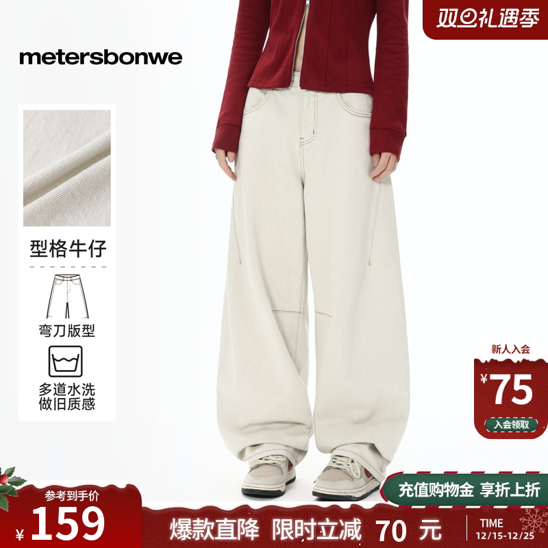 美特斯邦威女款牛仔裤2025秋冬新款阔腿宽松纯棉加厚高腰休闲长裤