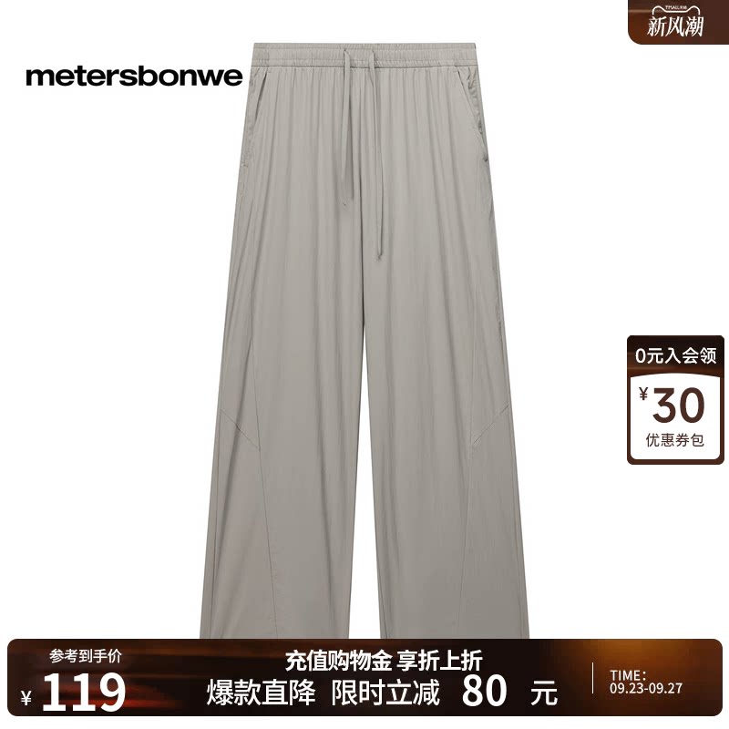 美特斯邦威休闲裤男秋秋宽松舒适松紧直筒束脚运动长裤通勤L53099