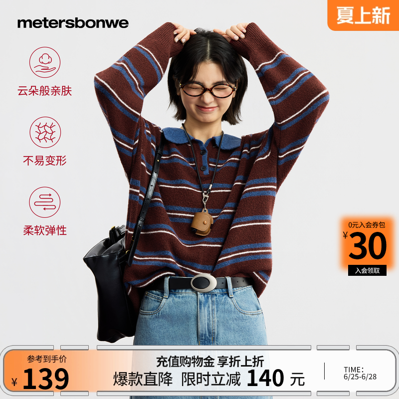 美特斯邦威毛衣女2026春季新款慵懒宽松软糯复古条纹翻领舒适上衣
