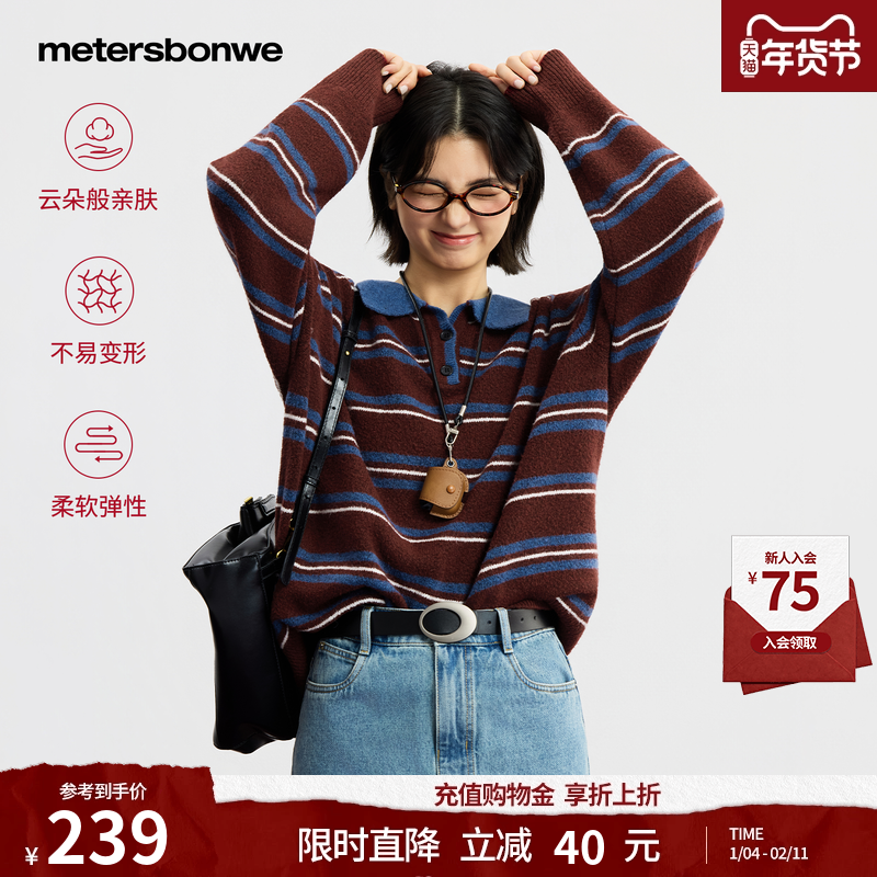 美特斯邦威毛衣女2026春季新款慵懒宽松软糯复古条纹翻领舒适上衣,女装/女士精品,毛衣,淘宝优惠券,粉丝福利购,淘宝优惠卷