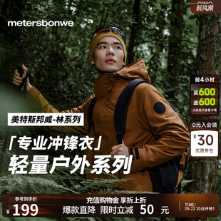 美特斯邦威秋冲锋衣男户外新款休闲运动三防抓绒三合一冲锋衣外套