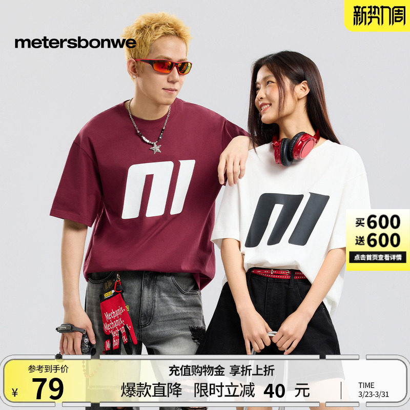 【重磅】美特斯邦威T恤男女同款夏户外宽松休闲情侣纯棉短袖男