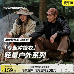 美特斯邦威春季 轻薄防风防水休闲透气潮流运动连帽夹克外套 新款