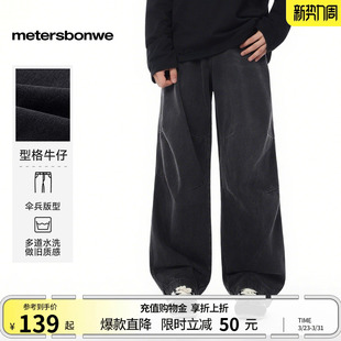 阔腿伞兵拖地裤 潮流宽松休闲水洗美式 男春夏新款 美特斯邦威牛仔裤
