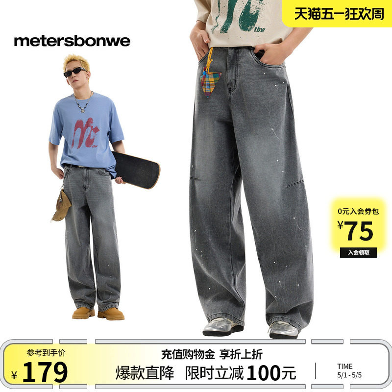 美特斯邦威牛仔长裤男女同款2026夏季新款潮流水洗休闲弯刀裤子AA