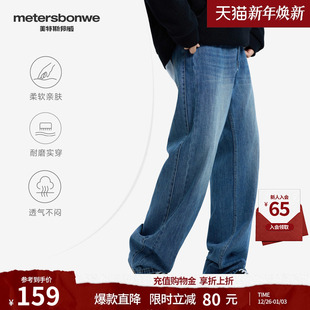 新款 2025秋季 宽松美式 直筒修身 美特斯邦威牛仔裤 水洗休闲长裤 男士