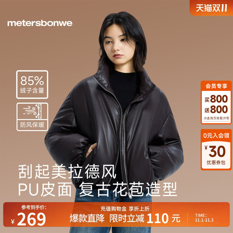 美特斯邦威截短鸭绒面包服
