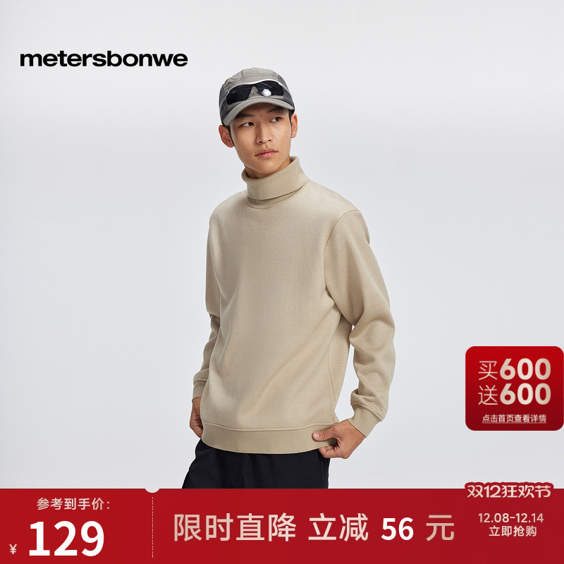 半高领百搭设计 温暖加绒内里