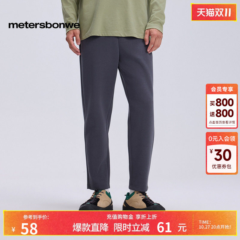 美特斯邦威潮流男士长裤