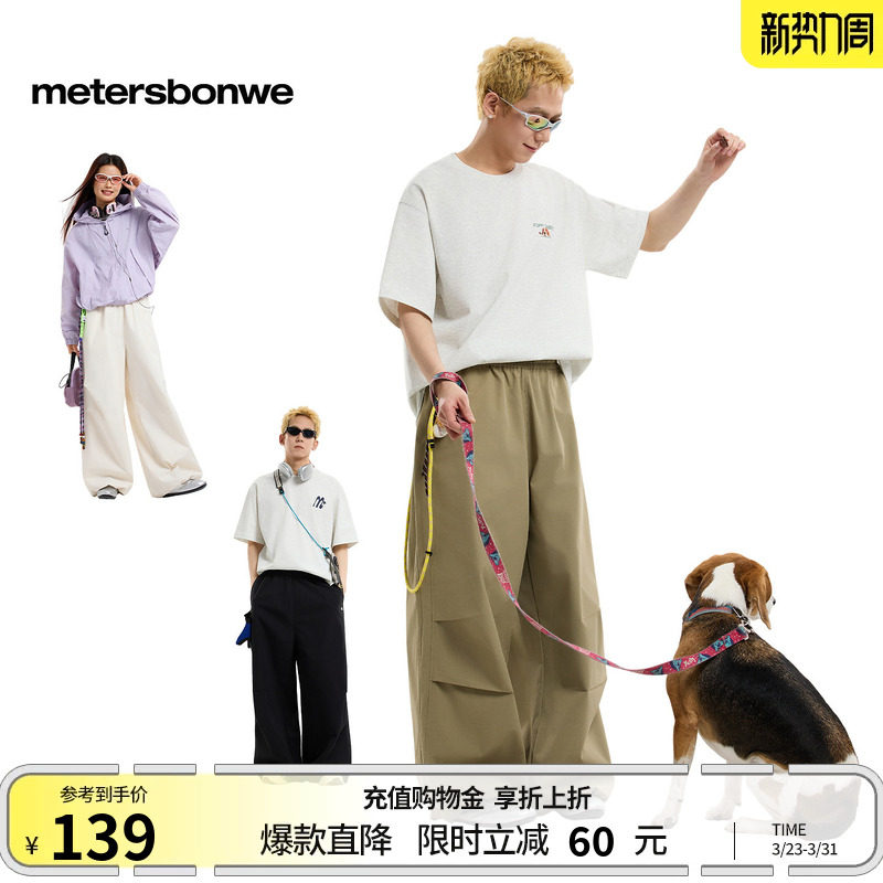 美特斯邦威休闲裤男女同款2026春季新款潮流宽松情侣阔腿伞兵裤