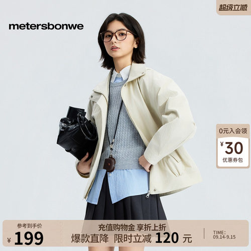 美特斯邦威经典立领休闲夹克