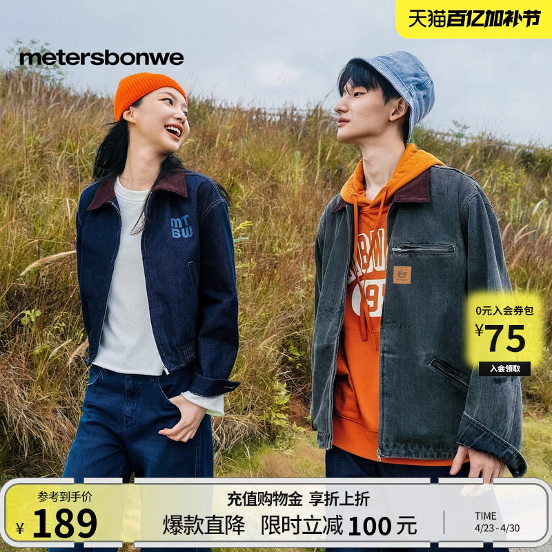[商场同款]美特斯邦威牛仔衣休闲男春新款经典工装风宽松夹克外套