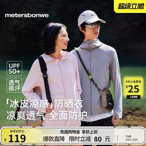 美特斯邦威美特斯邦威连帽