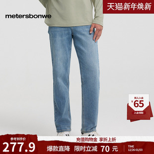 男25秋冬舒适简约合体百搭直筒牛仔裤 美特斯邦威牛仔裤 商场同款