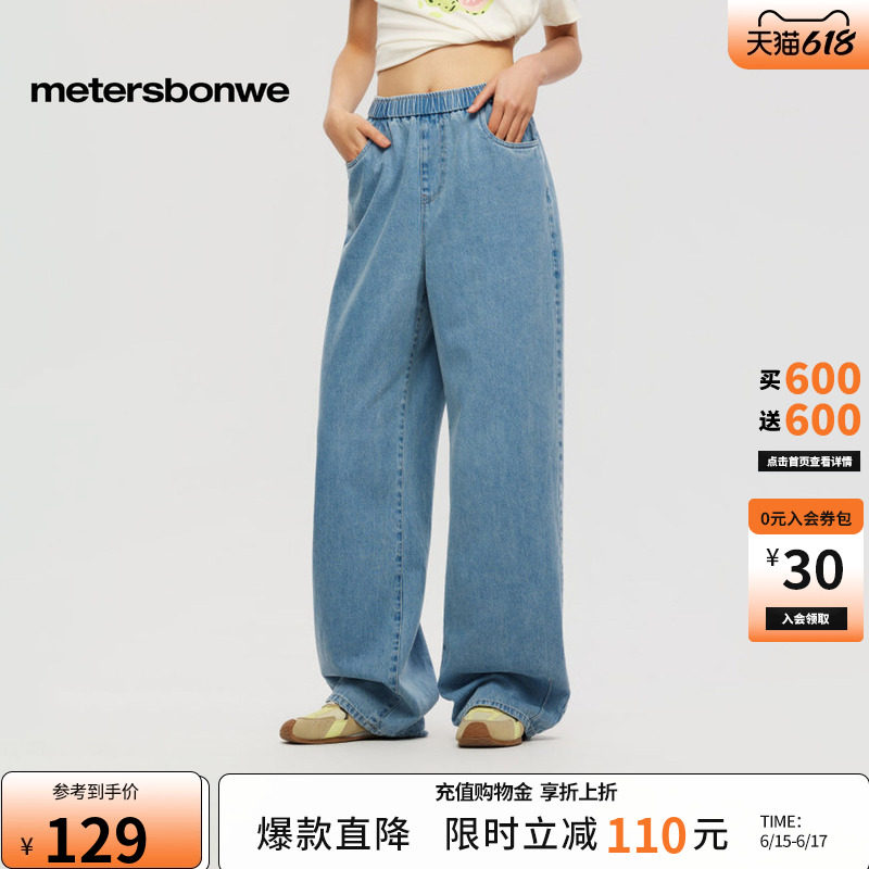 美特斯邦威牛仔裤女2026夏季新款潮流轻薄纯色纯棉休闲直筒裤子