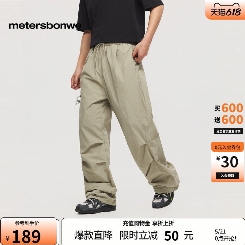 美特斯邦威休闲长裤男2026夏季新款