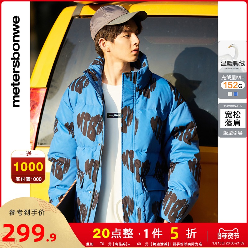 美特斯邦威羽绒服男2021新款冬季潮流满印保暖情侣装立领外套男士