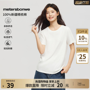 美特斯邦威t恤女2026夏季新款潮流纯棉圆领针织纯色休闲短袖T恤