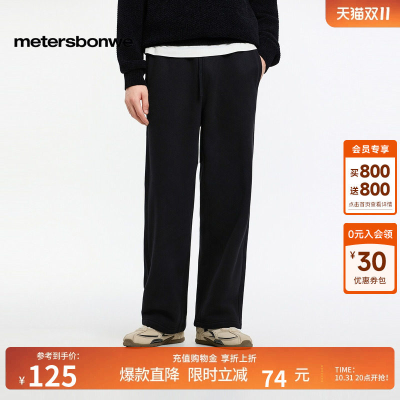 美特斯邦威磨毛复合直筒裤子