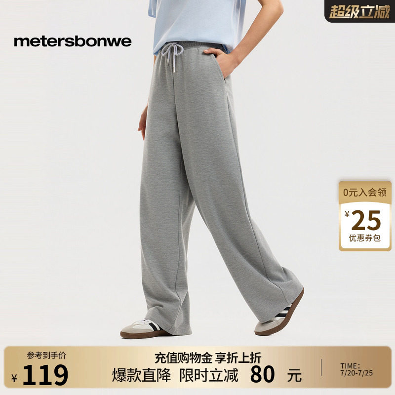 美特斯邦威弯刀长裤女2026夏季新款潮流宽松纯色休闲显瘦针织裤子