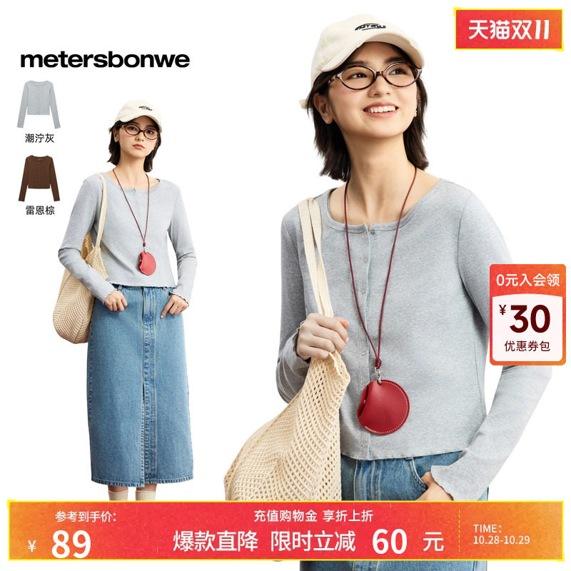 美特斯邦威吊带开衫舒适两件套