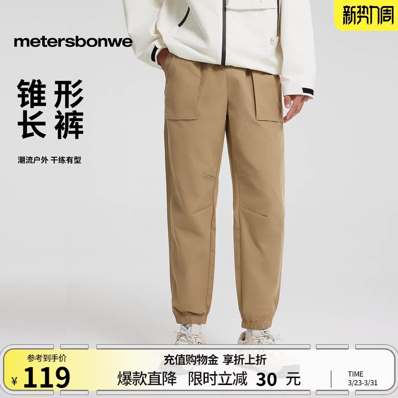 [商场同款]美特斯邦威休闲裤男春夏户外舒适挺括束脚裤纯色长裤