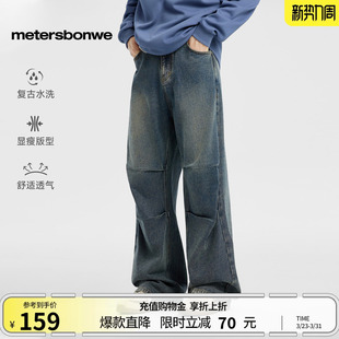 男款 复古潮流微喇叭阔腿休闲长裤 春季 美式 牛仔裤 美特斯邦威牛仔裤