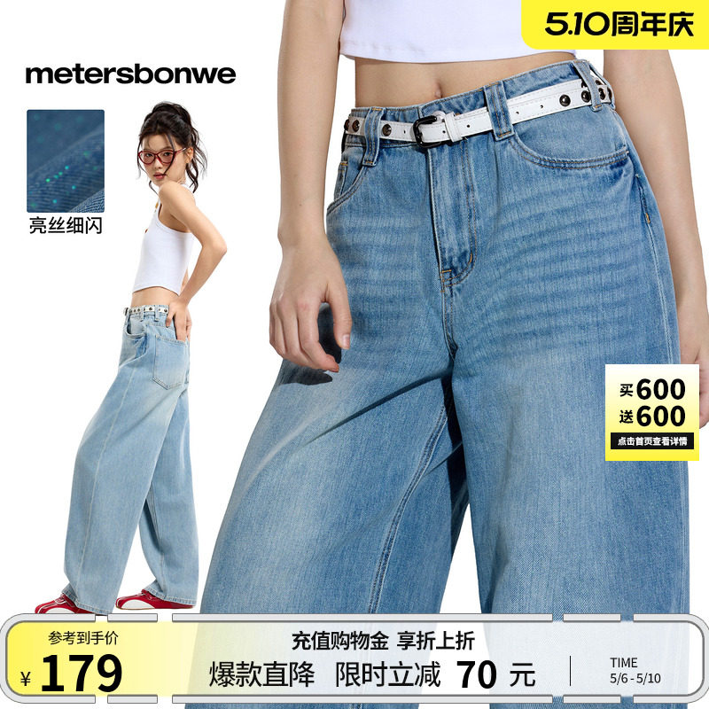 美特斯邦威牛仔裤女2026春季新款潮流宽松休闲水洗低腰阔腿弯刀裤