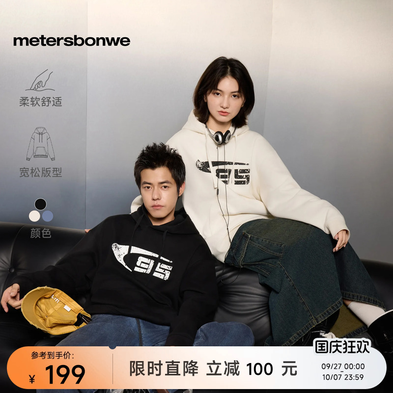美特斯邦威2025冬季新款加绒卫衣