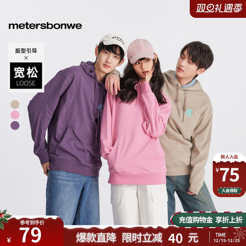 潮流针织套头衫美特斯邦威连帽