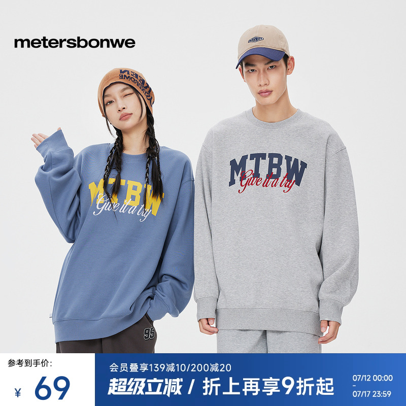 MetersBonwe/美特斯邦威卫衣