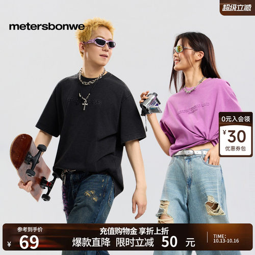美特斯邦威洗字母印花体恤