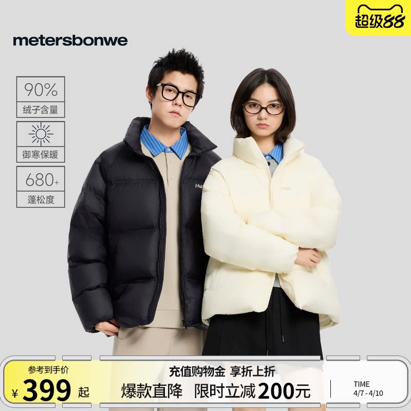 美特斯邦威羽绒服男冬季新款连帽休闲舒适百搭连帽短款羽绒外套