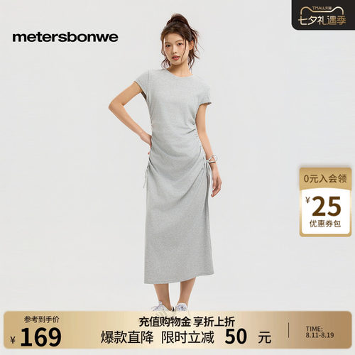 美特斯邦威收腰显瘦针织裙子