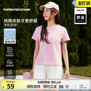 百搭纯棉短袖 舒适简约美式 女上衣女 舒适时尚 美特斯邦威t恤女夏季