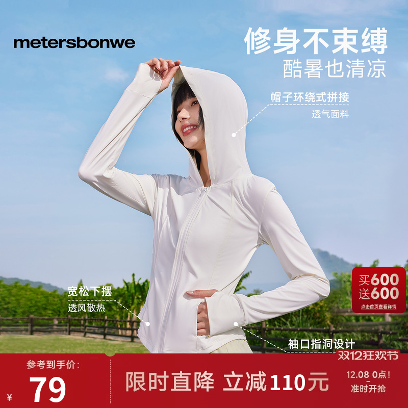 冰皮显瘦外套美特斯邦威