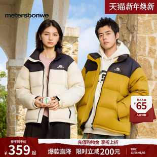 潮流保暖加厚立领连帽外套羽绒服男女款 美特斯邦威2025秋冬季 新款