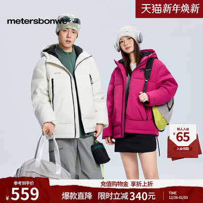 美特斯邦威防水拉链保暖情侣棉服