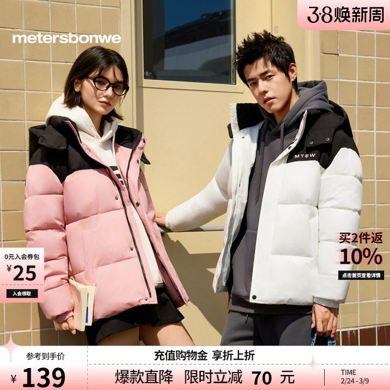 美特斯邦威棉服情侣冬季新款潮流加厚保暖休闲棉衣外套短款