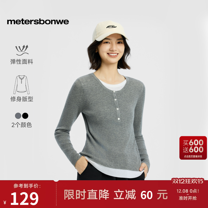 美特斯邦威毛衣，简约舒适百搭