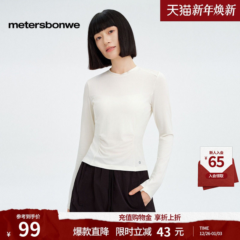 美特斯邦威T恤女25秋冬新款高弹莫代尔长袖恤纯色简约内搭上衣女