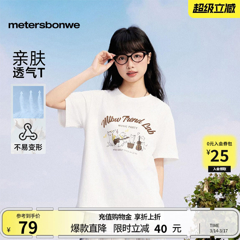 美特斯邦威T恤女士夏季新款美式图案印花圆领宽松透气休闲体恤女