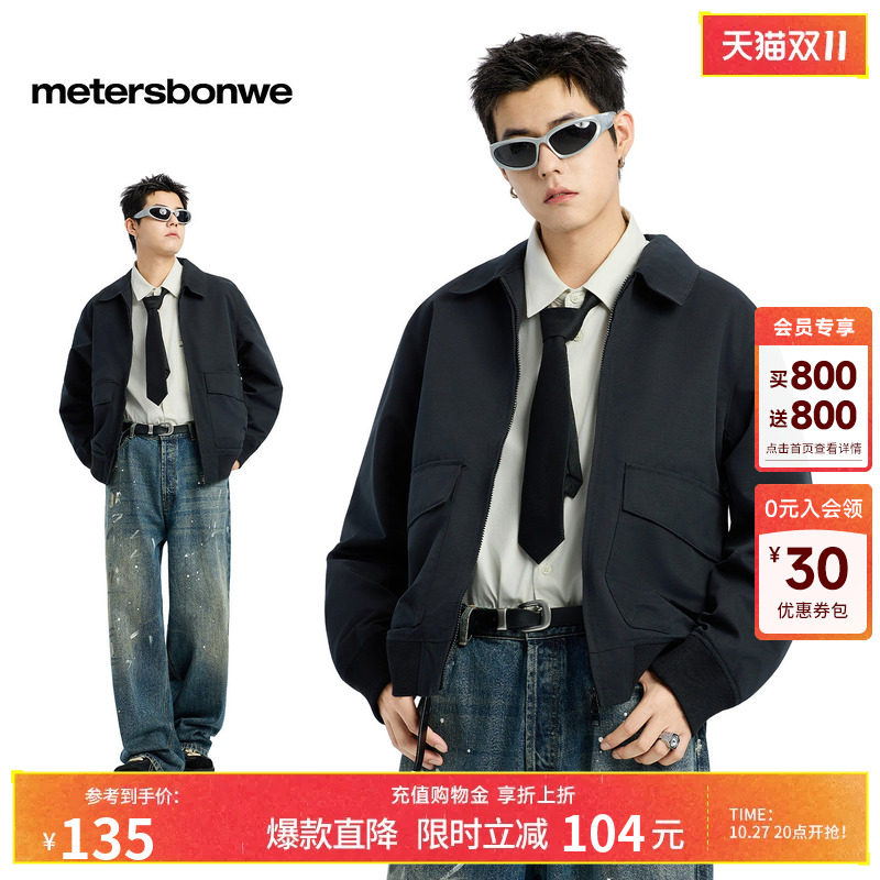 美特斯邦威翻领开衫夹克男