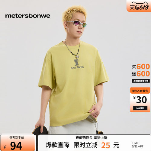 美特斯邦威针织圆领短袖体恤
