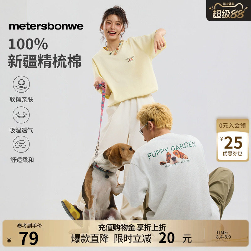 美特斯邦威t恤男女同款2026夏季新款潮流印花纯棉宽松短袖男上衣