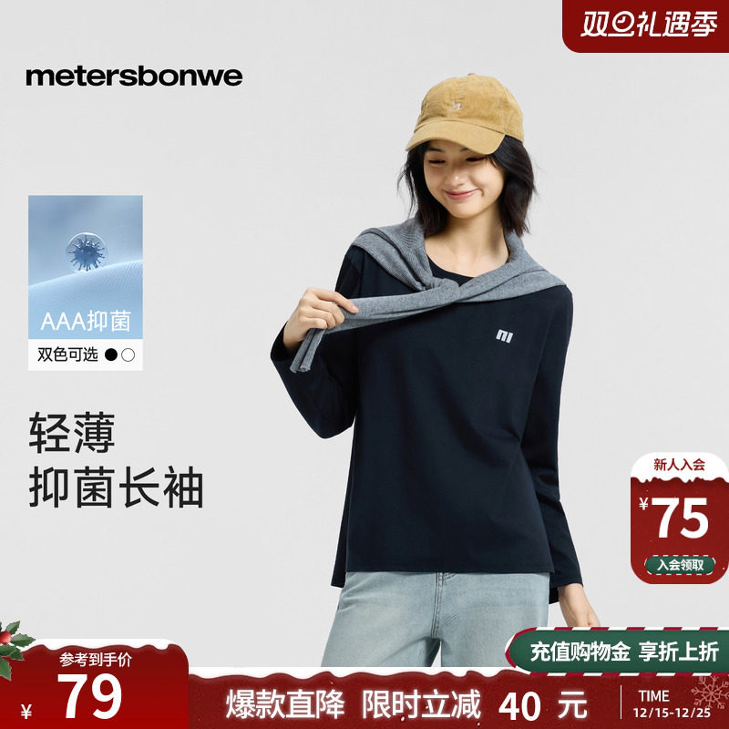 美特斯邦威T恤女士2025秋冬新款宽松印花字母长袖体恤打底衫上衣